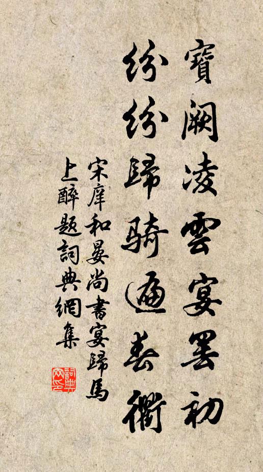 曉雲最白梅花驛，春雨初香杜若洲 詩詞名句