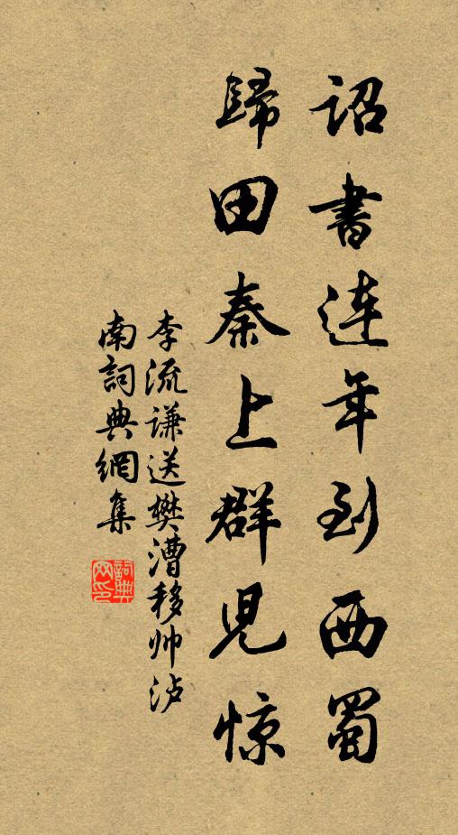 搖旆家家酒，收犁處處村 詩詞名句