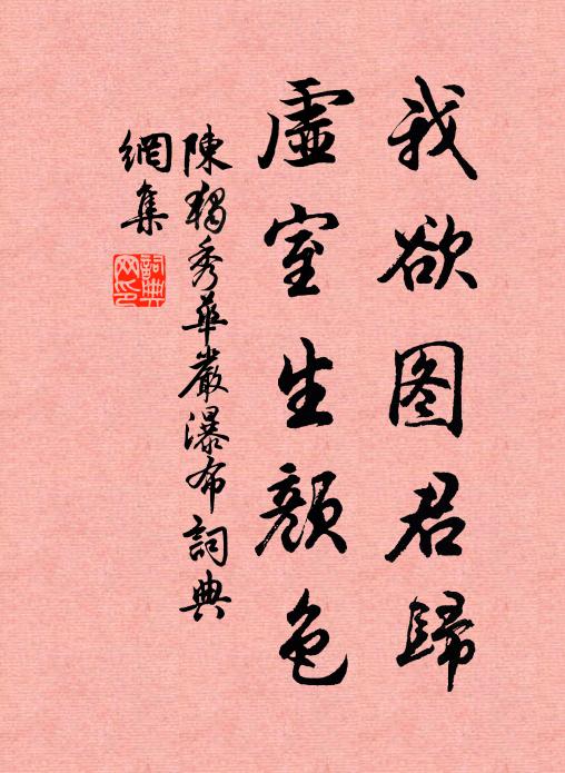 紙帳懸冰簾，霜華結玉盤 詩詞名句