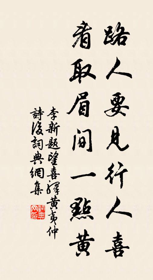 山童急把柴門掩，只恐閒雲引詔書 詩詞名句