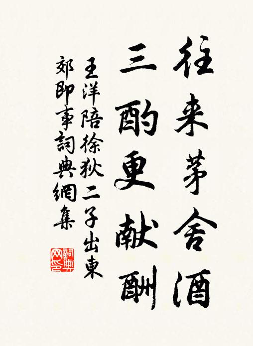 絕澗來岩椒，沿洄轉幽邃 詩詞名句