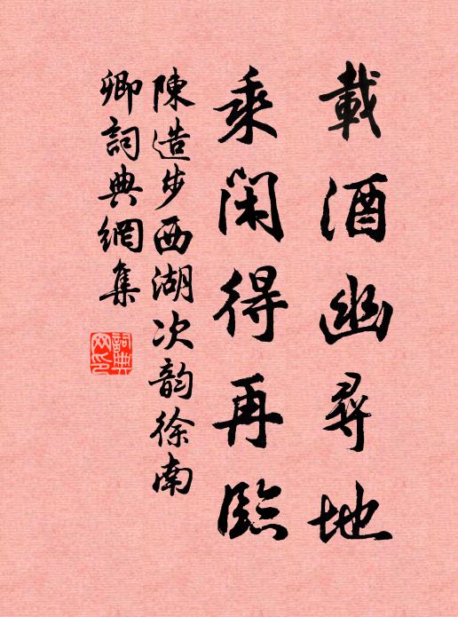 累榭空留月，虛舟若待人 詩詞名句