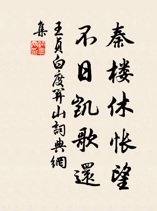 卷卻青雲靶，書來意轉平 詩詞名句