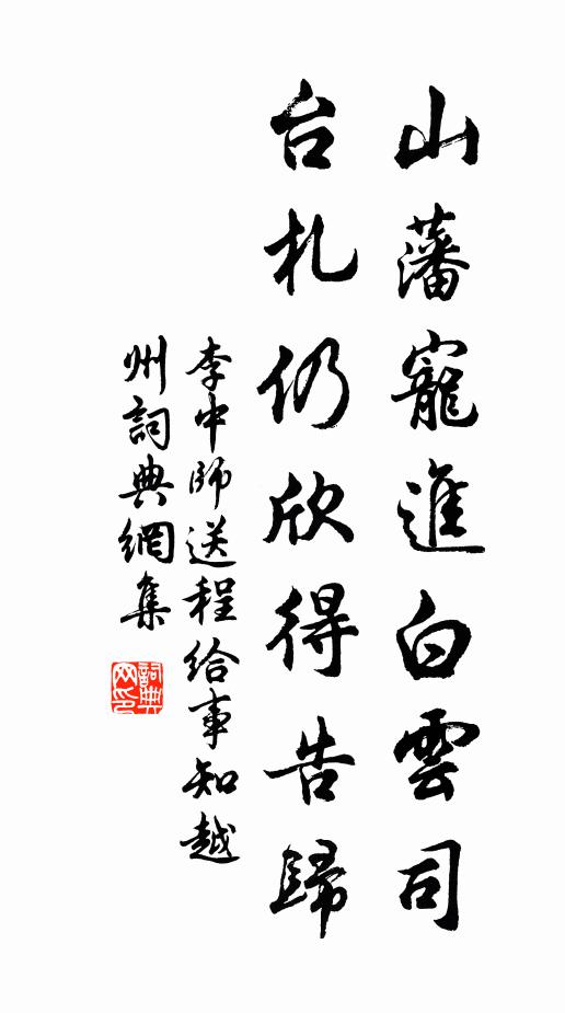 李中師的名句_李中師的詩詞名句_詩詞名句