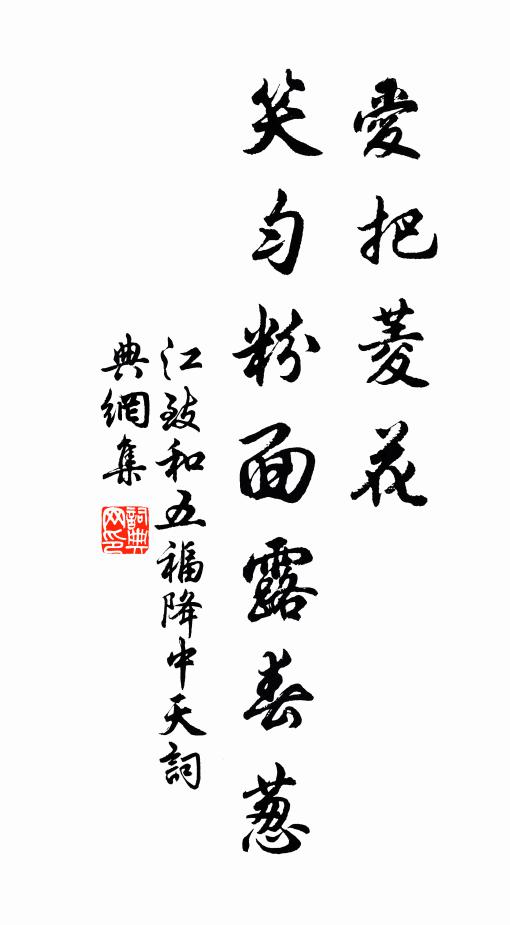 仍憑決烈行持 詩詞名句