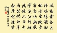 蠡盞覆時天欲明，碧幌青燈風灩灩 詩詞名句