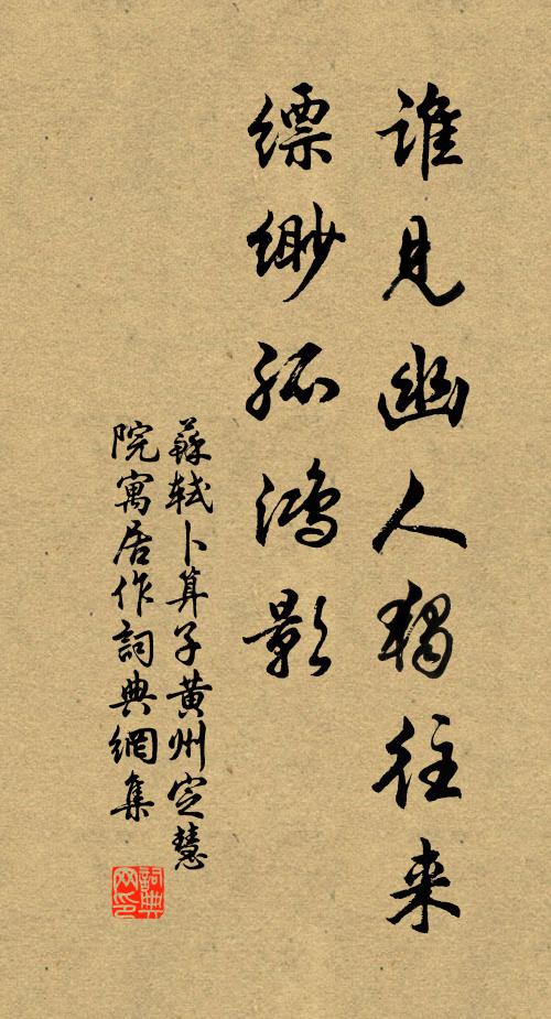 作記馬周文已贍，書丹程邈隸尤精 詩詞名句