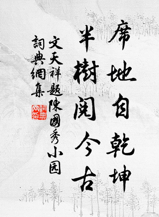 待細讀悲歌，滿傾清淚，為爾酹黃土 詩詞名句