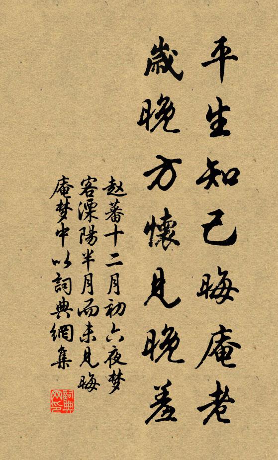 政恐經綸去，諸公拱後塵 詩詞名句