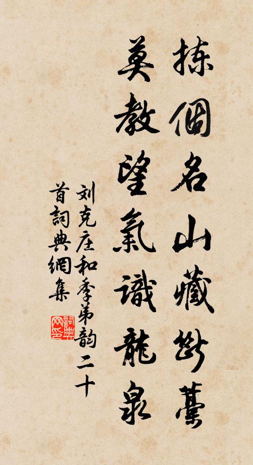 曳杖攜壺意頗長，了無風雨破重陽 詩詞名句