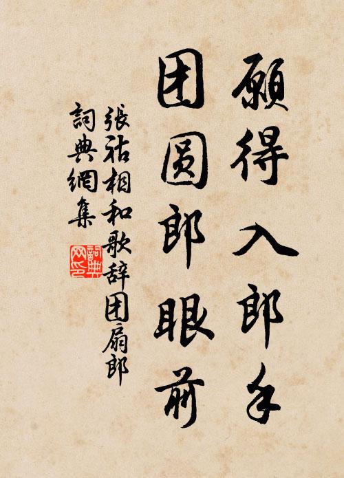 小心仍致孝，餘事及平戎 詩詞名句