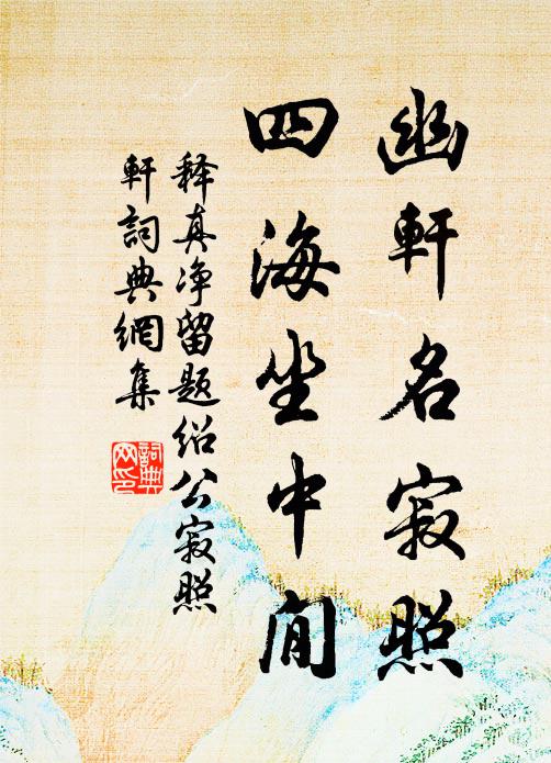 蒨蒨弄池柳，煌煌然山櫻 詩詞名句