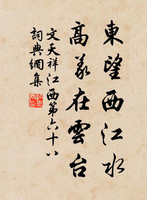 勘破詩文處，吾其得訂頑 詩詞名句