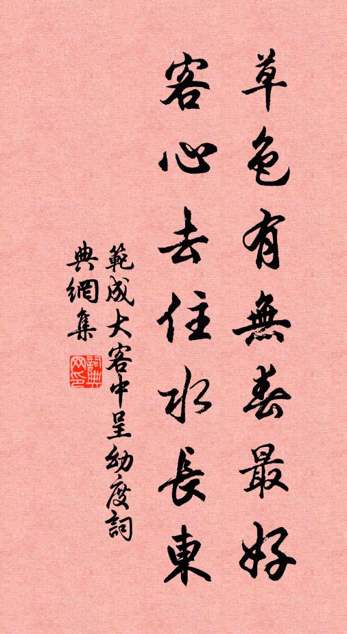 妾意與君意，相思只自知 詩詞名句