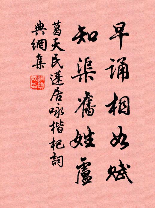 蒹葭半波水，夜夜宿邊禽 詩詞名句