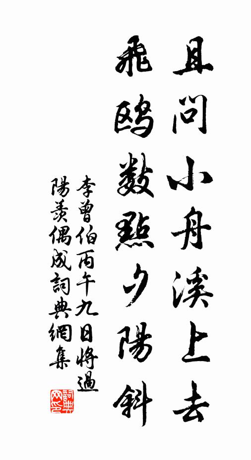 靈既醉袍，禮斯入兮 詩詞名句