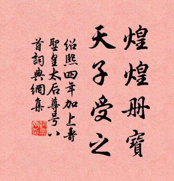 此身只合山陰住，長作陵邊灑掃人 詩詞名句