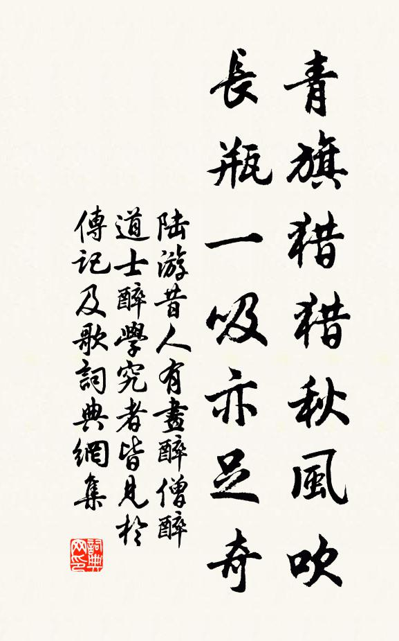 白鳥平蕪晴野闊，蒼煙喬木夕陽閒 詩詞名句