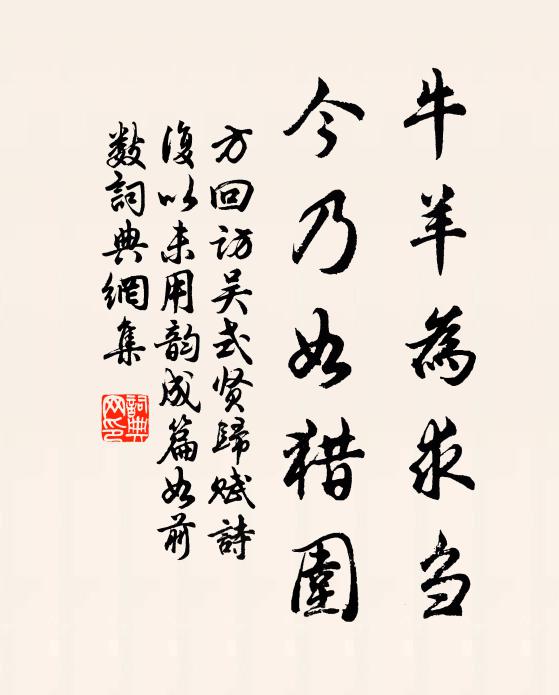 夜歸不煩炬火照，入門索觀細字書 詩詞名句