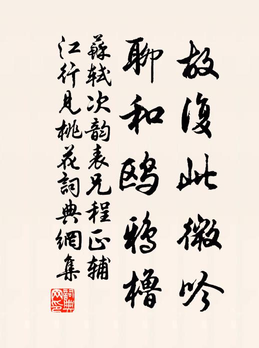 天生耆德，占斷四時先 詩詞名句