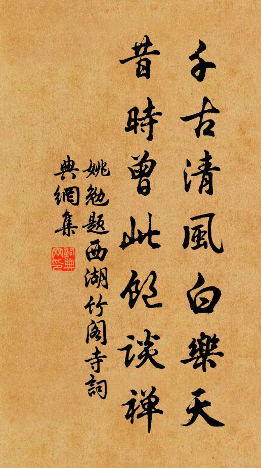 圖書閱罷獨高齋，撰杖油然午蔭回 詩詞名句