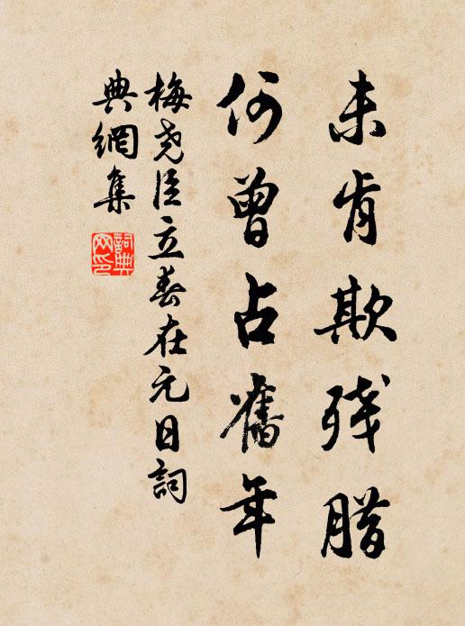 一笑回頭便今古，賞心樂事可重不 詩詞名句