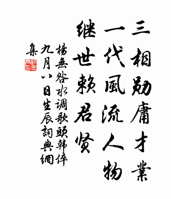 舉留清致為詩助，收拾余香付酒斟 詩詞名句