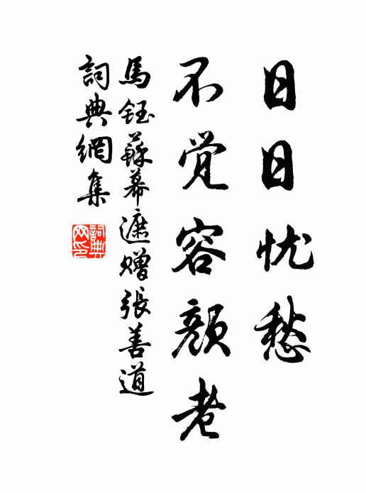 遲留曾到處，嗟古不同來 詩詞名句