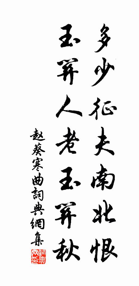 秋光如水浸行色，牙纛獵獵風有聲 詩詞名句