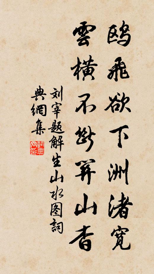 昨朝徹日雨，忽密忽疏霏 詩詞名句