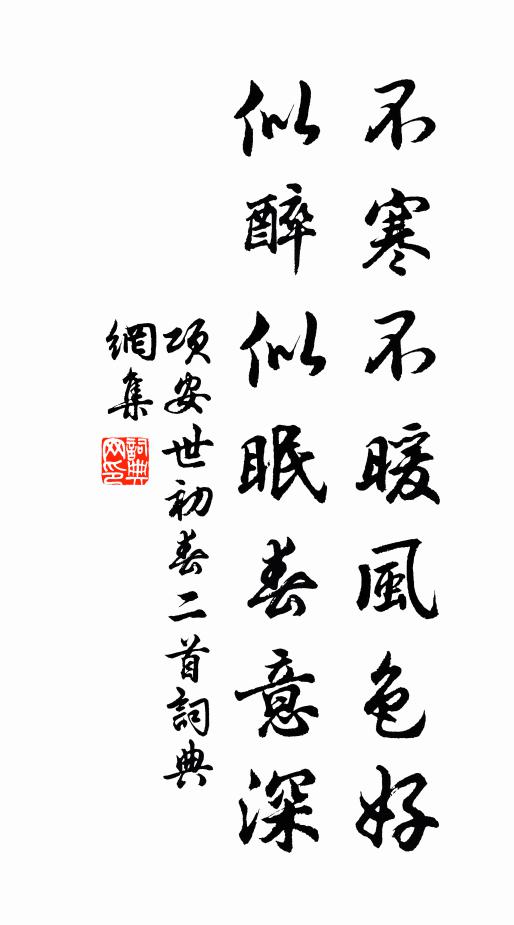 三紀周旋渾作夢，一樽離別倍傷神 詩詞名句