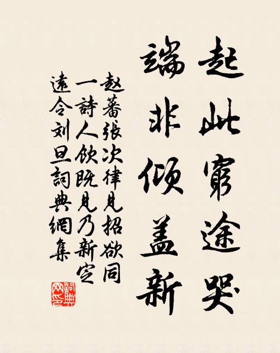 邊將常陳斯樂傲諸蕃，以為能制彼生死 詩詞名句