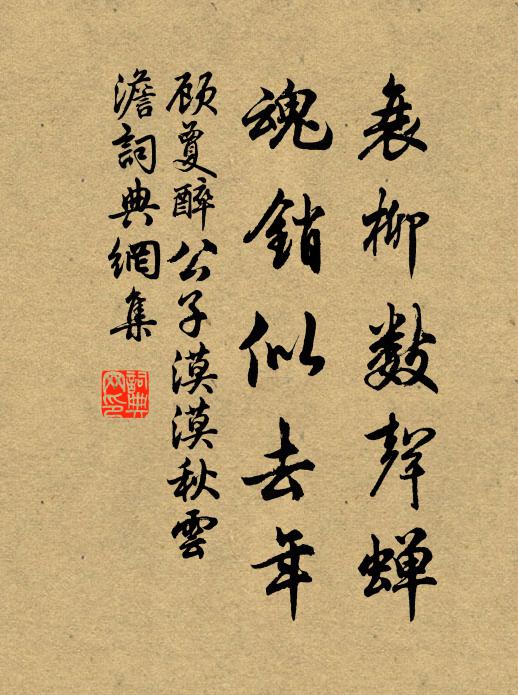 見藥芳時采，逢花好處攀 詩詞名句