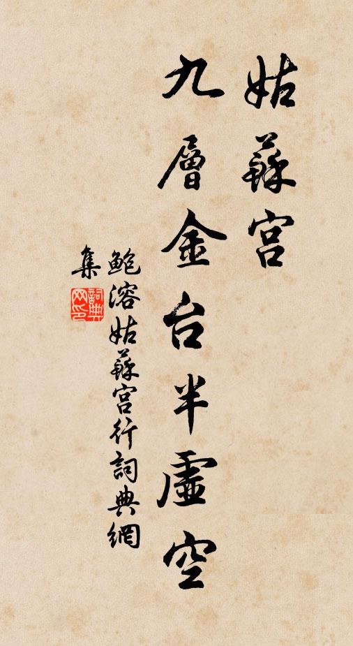 尤憐扶杖處，直下數飛鴻 詩詞名句