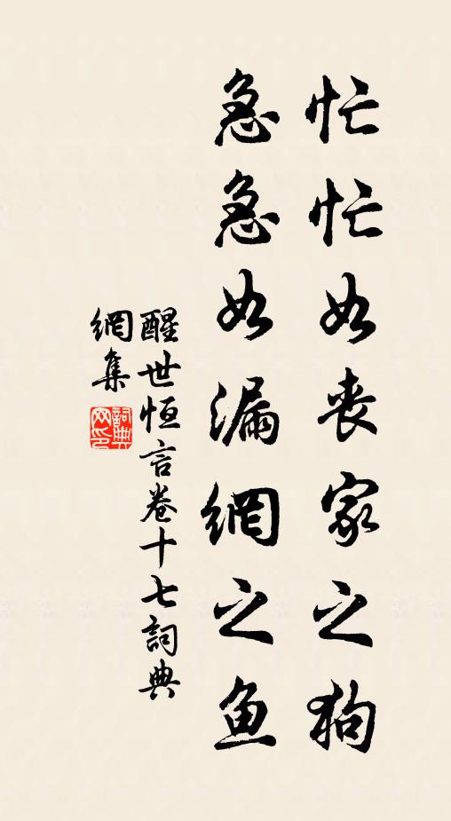 張子長鬣師，沆瀣入肺腸 詩詞名句