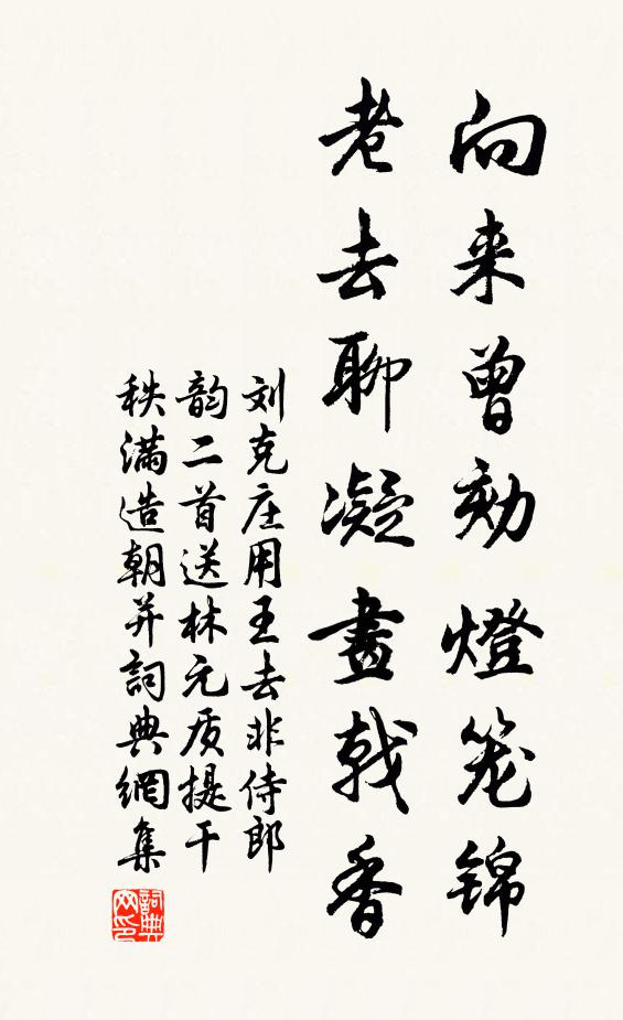 青衫擬掾襲芳塵，短褐歸來理約緡 詩詞名句