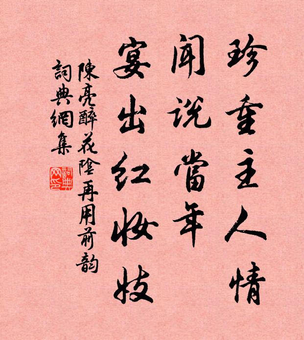 空山那得去，倚杖鬢如絲 詩詞名句