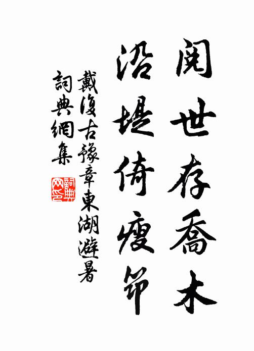 樂奏迴鑾鳴鳳管，禮成帝耤紀瑤編 詩詞名句