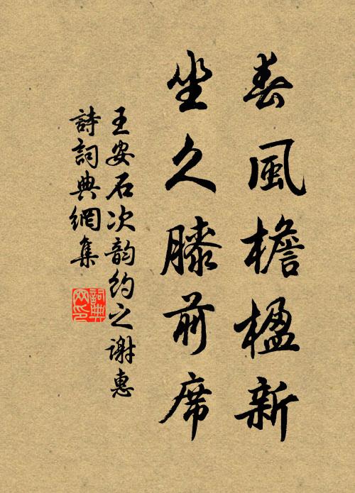 翠扇紅牙淺黛愁，梁塵飛下晚雲留 詩詞名句