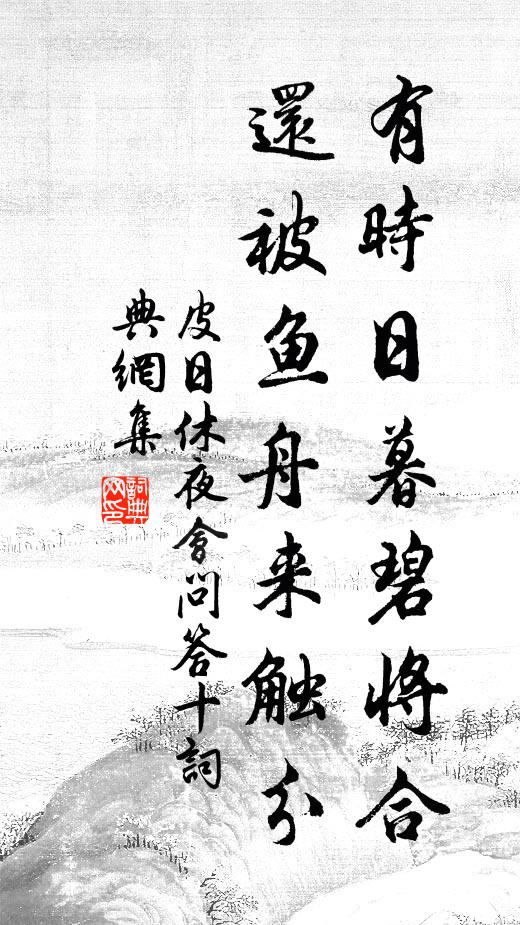 翰林無雙鳥，劍水不分龍 詩詞名句