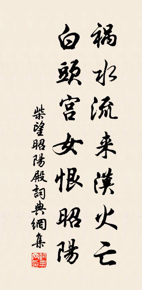 川原近遠蒸紅霞 詩詞名句