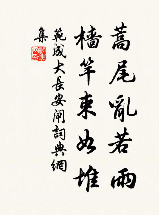 一陣黃昏細雨 詩詞名句