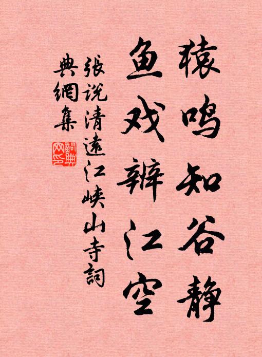 萬嶂朗霽輝，一窗納爾許 詩詞名句