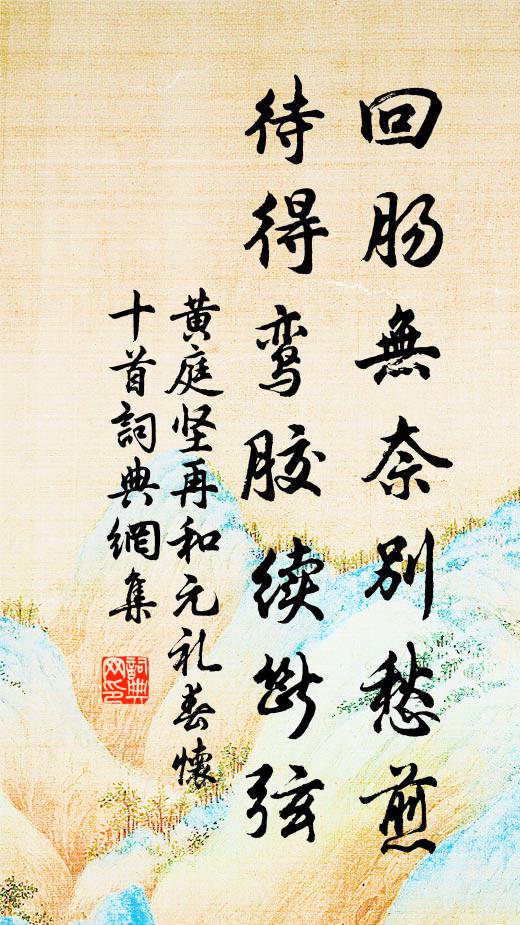 他待獨樹成林 詩詞名句