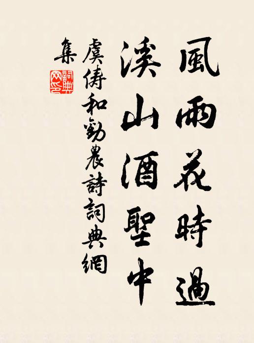 每值秋來方稍慰，綠雲即漸作黃雲 詩詞名句