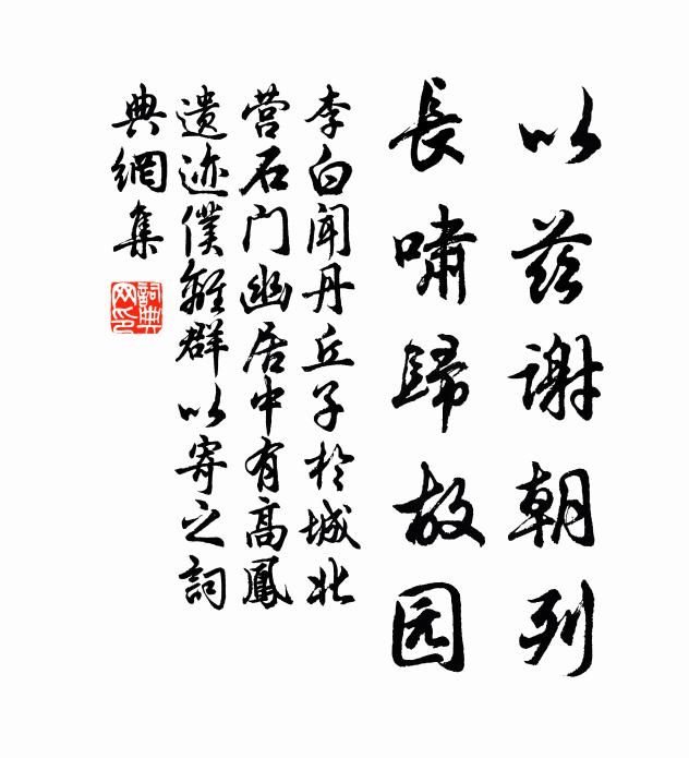 想當嘉遁時，煮茗日唱酬 詩詞名句