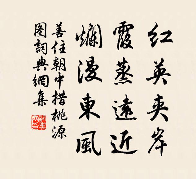 仙舟滄海路，僧錫石橋雲 詩詞名句