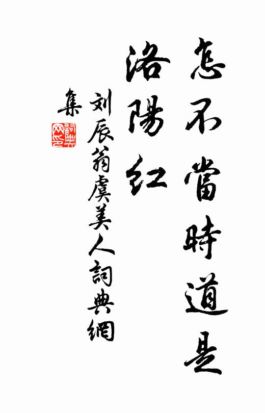 記就盡教騰紅價，碑成還恐費松煙 詩詞名句