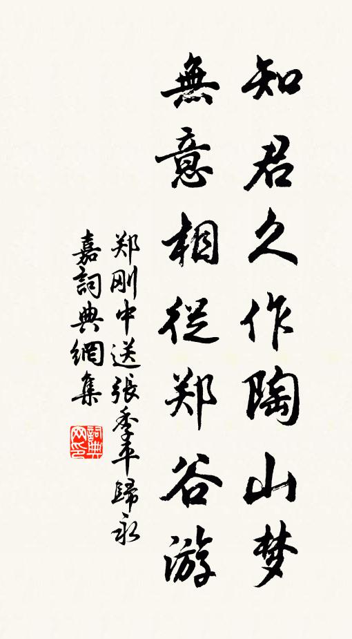 黃葉山村雨，青燈竹几書 詩詞名句