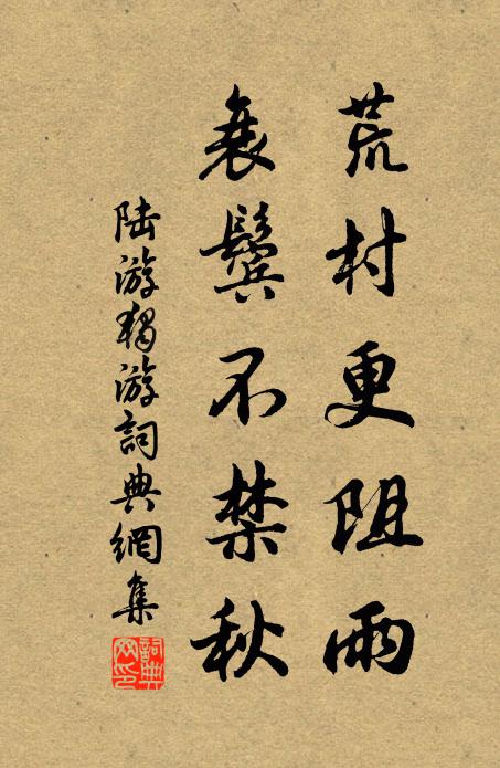 合：瞻親舍 詩詞名句